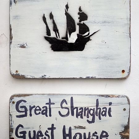 Great Shanghai Guesthouse จอร์จทาวน์ ภายนอก รูปภาพ